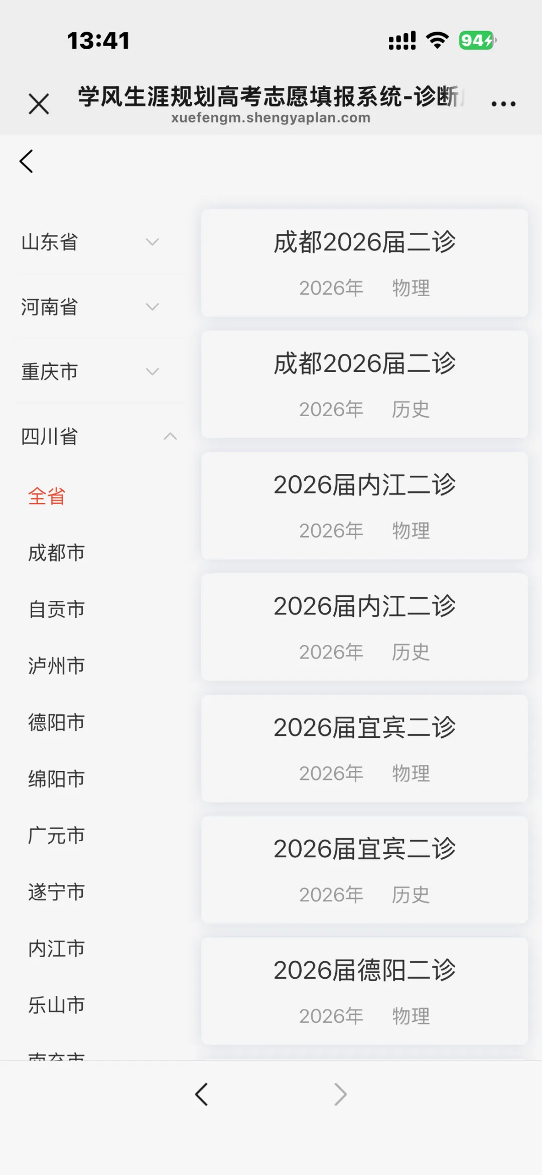 2026四川高考(Ⅱ卷)真题+答案,持续更新中!-第31张图片-四季读书网 2026四川高考(Ⅱ卷)真题+答案,持续更新中!-第31张图片-四季读书网