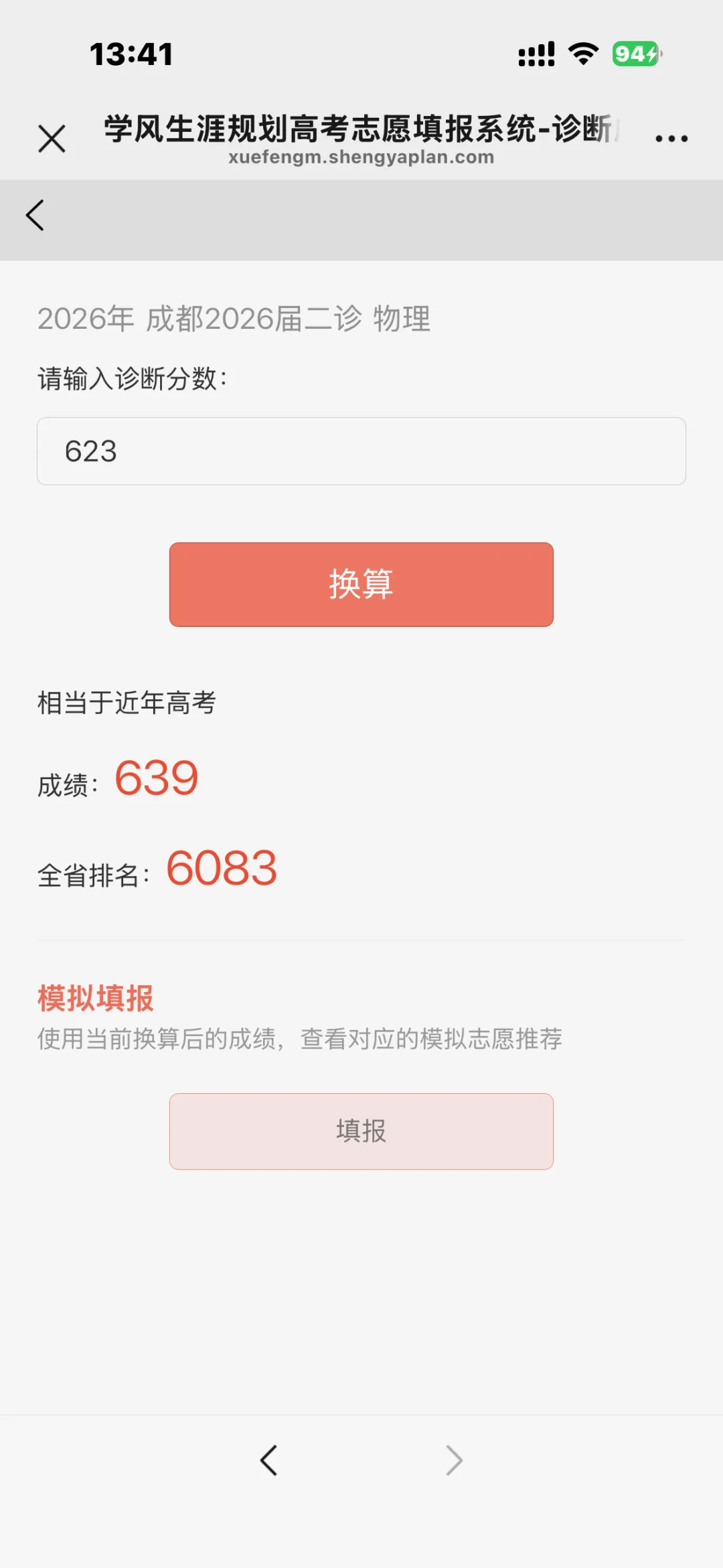 2026四川高考(Ⅱ卷)真题+答案,持续更新中!-第32张图片-四季读书网 2026四川高考(Ⅱ卷)真题+答案,持续更新中!-第32张图片-四季读书网