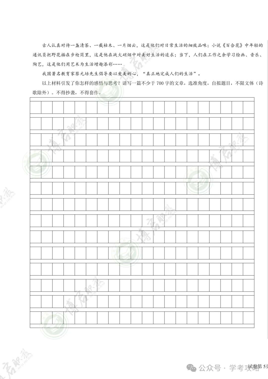 2026年春季学考语数英三科真题卷+答案解析!速来看看你有没有300+分!-第13张图片-四季读书网