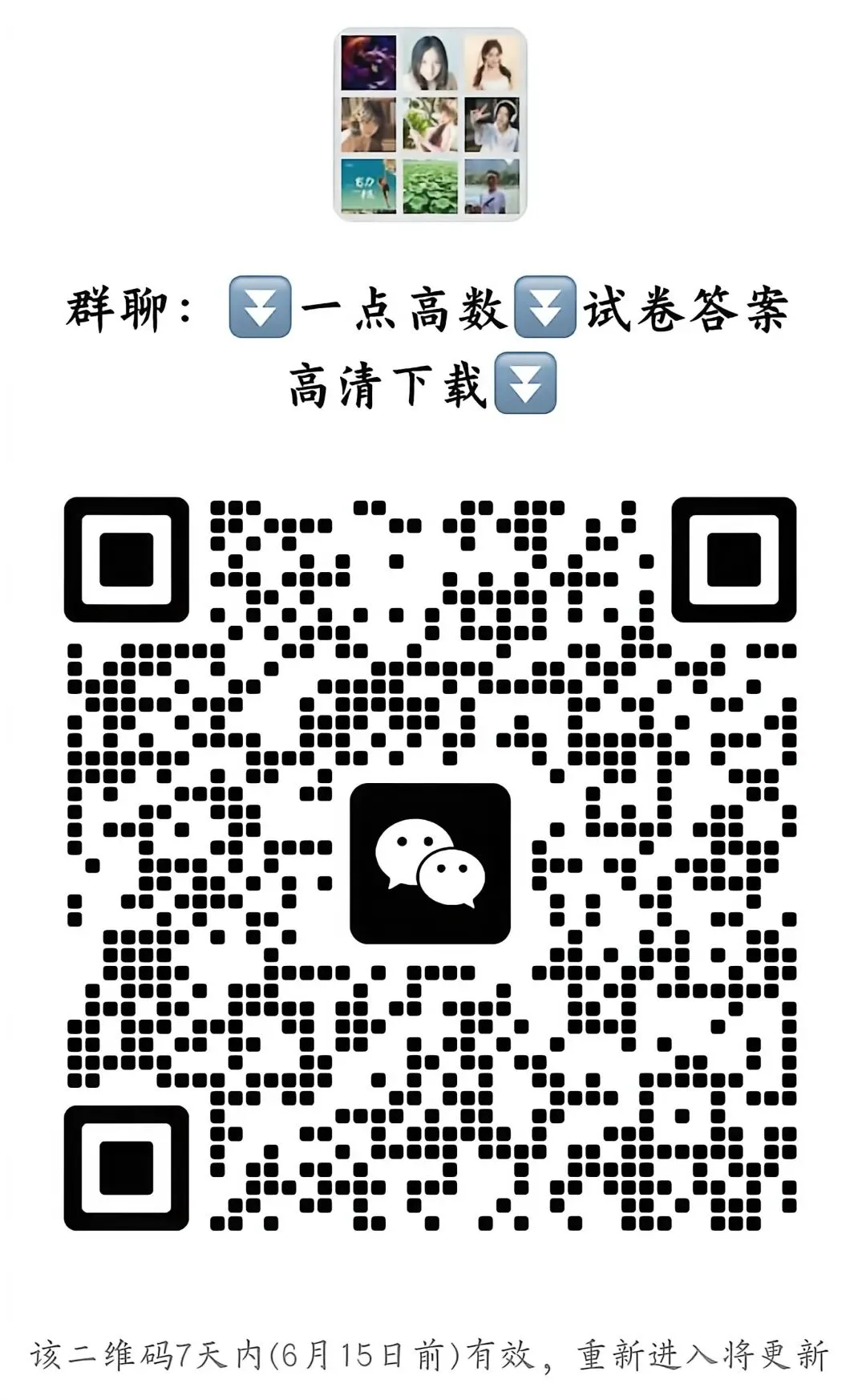 2026全国高考真题卷合集-第9张图片-四季读书网 2026全国高考真题卷合集-第9张图片-四季读书网
