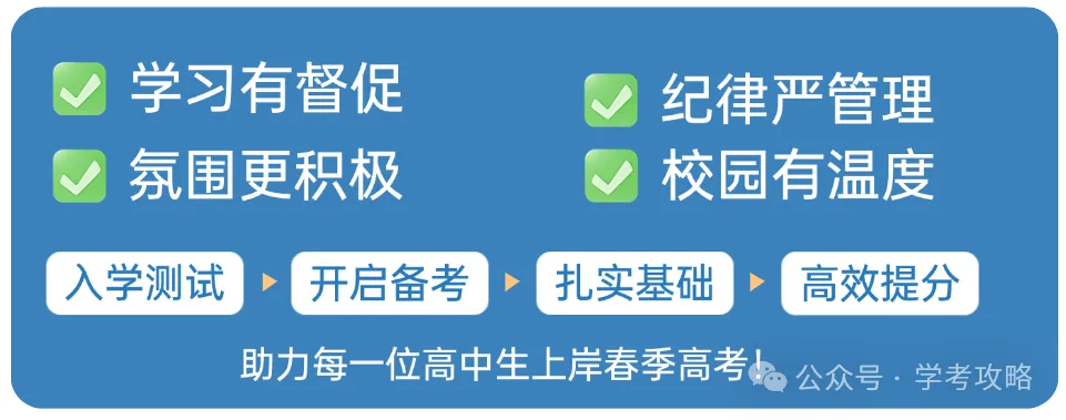 2026年春季学考语数英三科真题卷+答案解析!速来看看你有没有300+分!-第33张图片-四季读书网