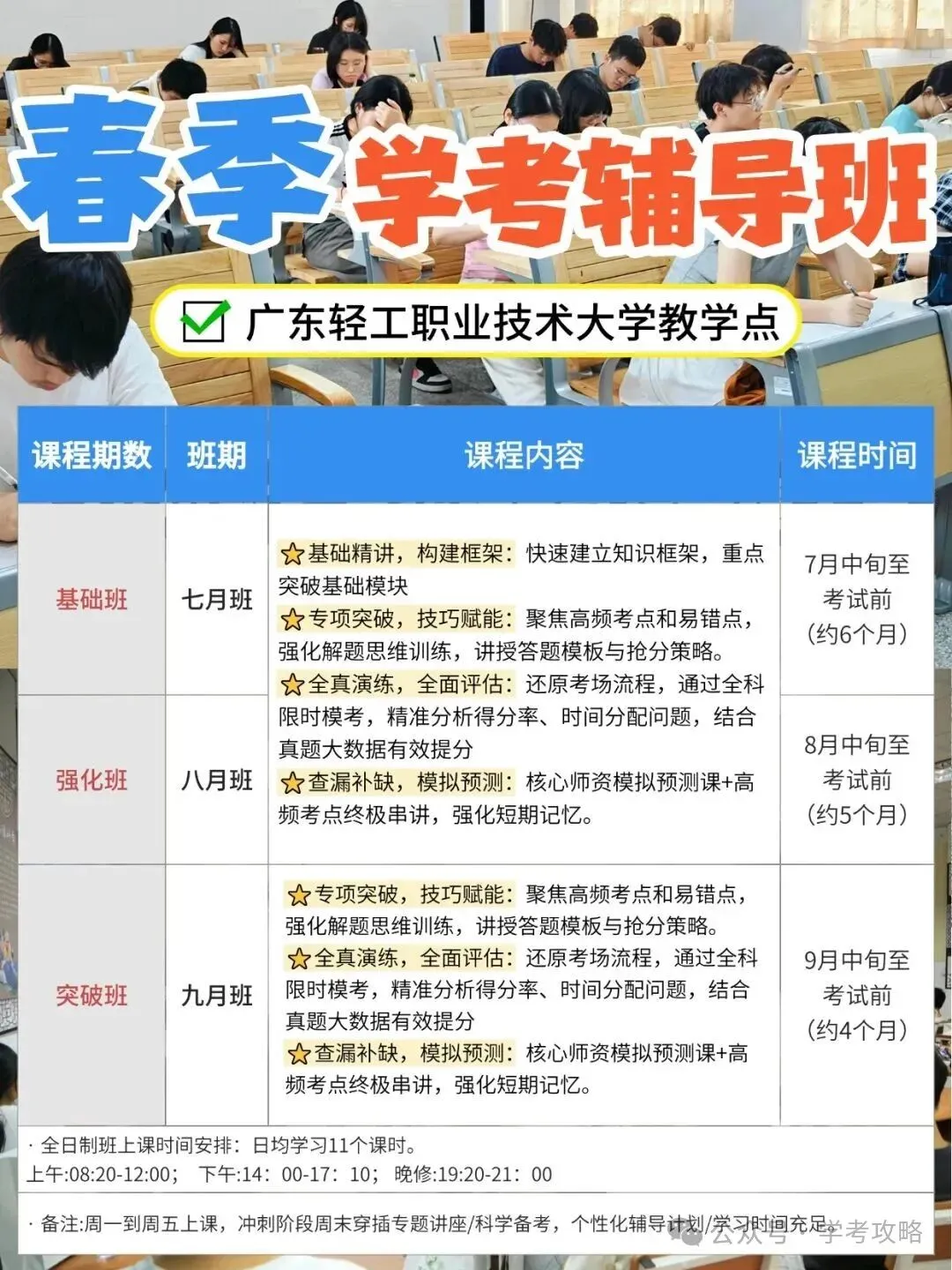 2026年春季学考语数英三科真题卷+答案解析!速来看看你有没有300+分!-第34张图片-四季读书网