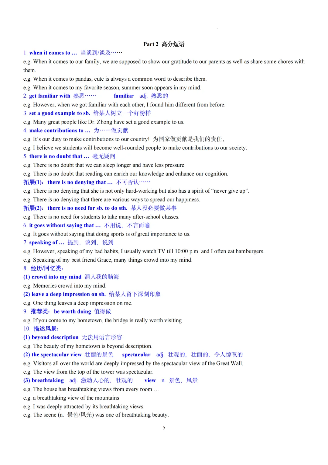 中考英语丨必背作文变高级的100个英语表达-第5张图片-四季读书网