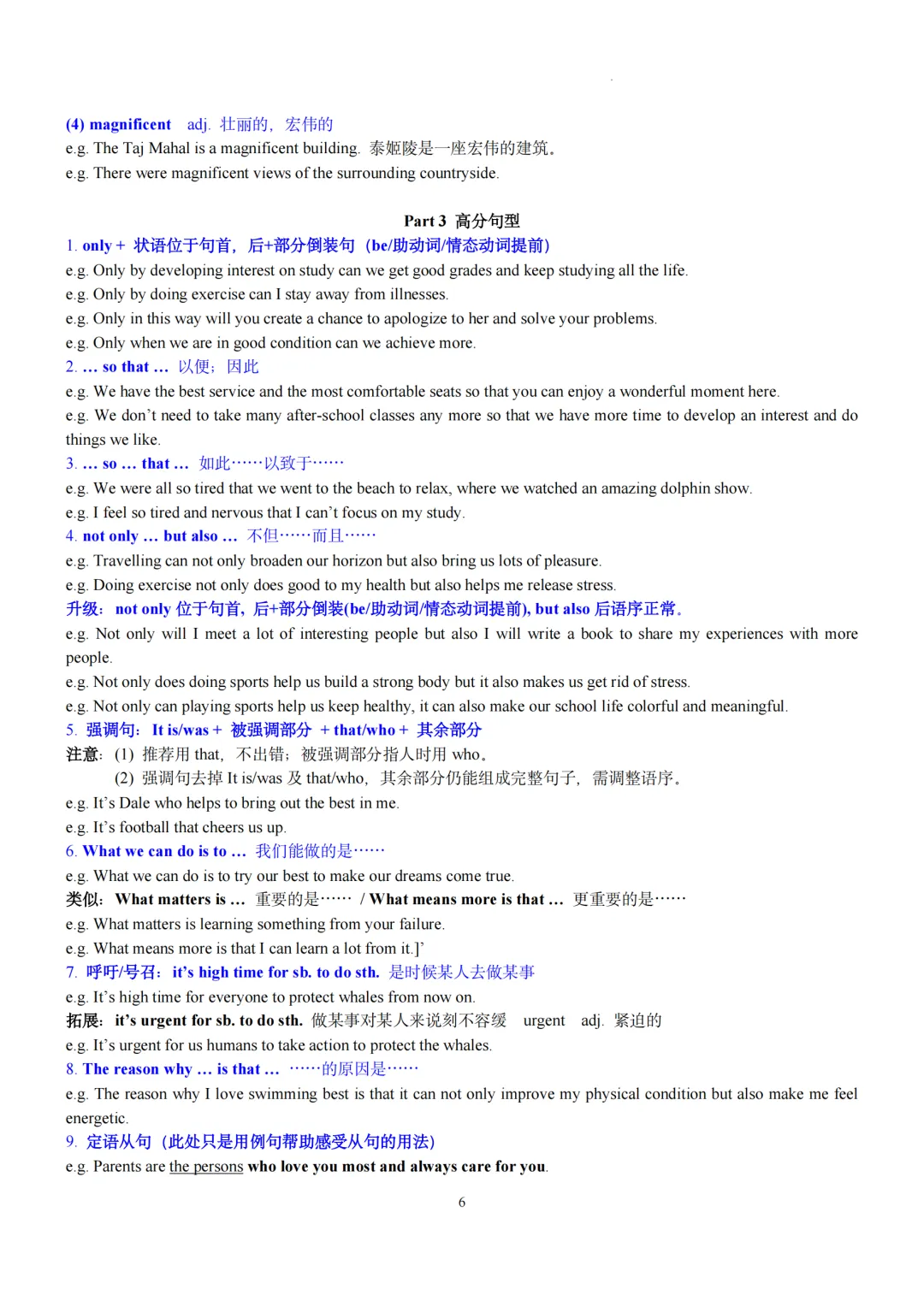 中考英语丨必背作文变高级的100个英语表达-第6张图片-四季读书网