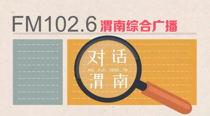 对话渭南|《笃行赴盛夏 圆梦正当时》中考系列访谈——英语篇-第2张图片-四季读书网 对话渭南|《笃行赴盛夏 圆梦正当时》中考系列访谈——英语篇-第2张图片-四季读书网