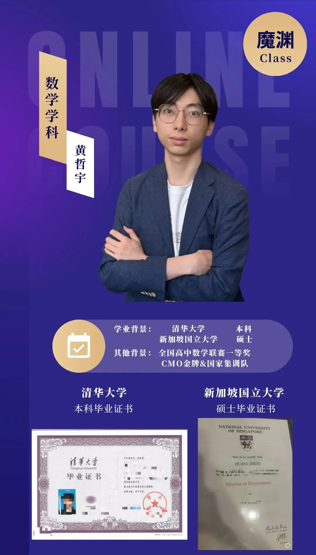 初等数论组合真题强化课程&26年东南赛集训课程-第2张图片-四季读书网