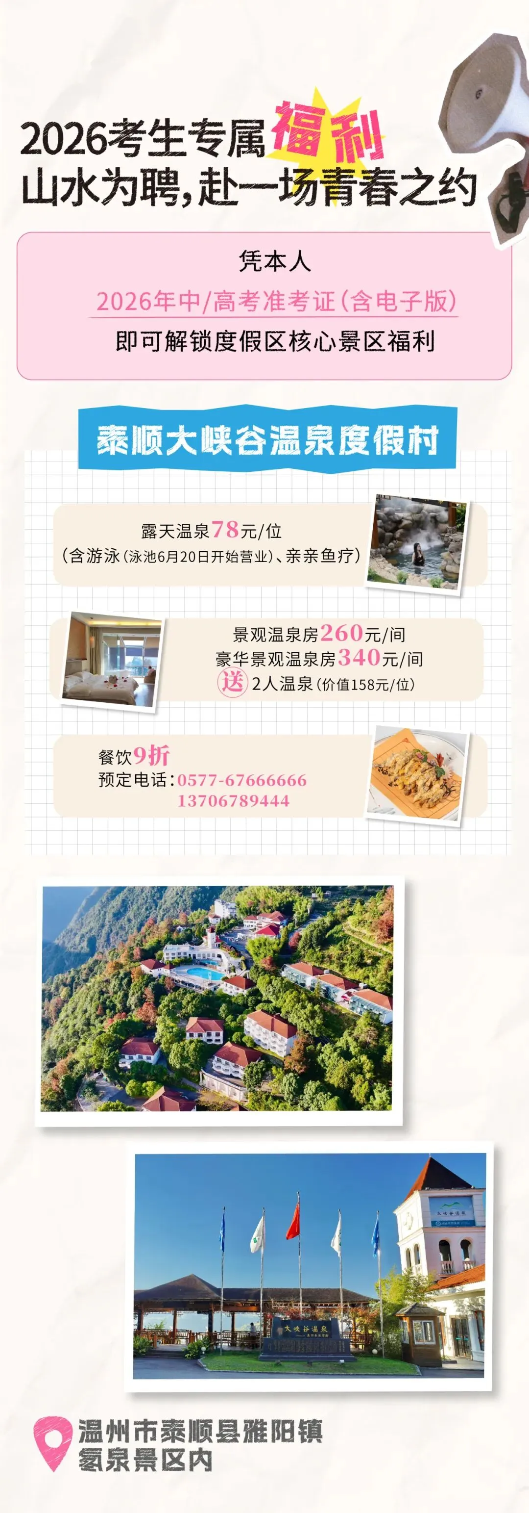 【内含福利】高考语文遇见廊桥!走出试卷,到山水间读懂这座千年古桥-第10张图片-四季读书网