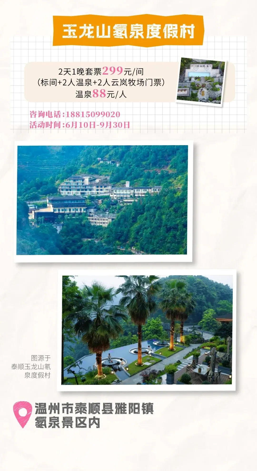 【内含福利】高考语文遇见廊桥!走出试卷,到山水间读懂这座千年古桥-第11张图片-四季读书网