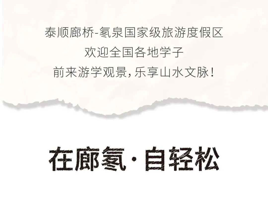 【内含福利】高考语文遇见廊桥!走出试卷,到山水间读懂这座千年古桥-第17张图片-四季读书网