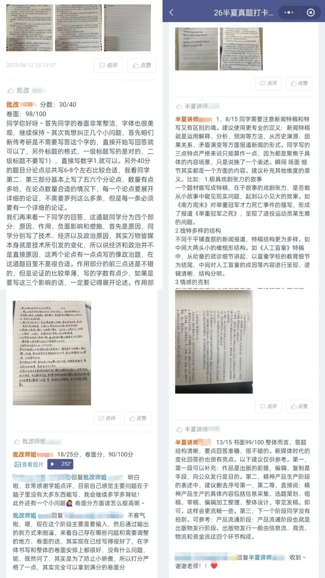 真题打卡营倒计时3天!一对一批改+给答案+完成退款!针对院校练习才是最好的!-第3张图片-四季读书网 真题打卡营倒计时3天!一对一批改+给答案+完成退款!针对院校练习才是最好的!-第3张图片-四季读书网