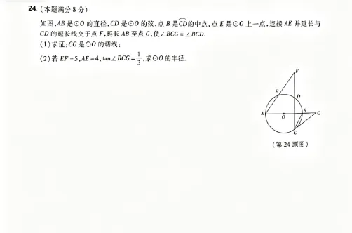 【中考预测】2026年陕西省初中学业水平考试临考预测数学试卷-第8张图片-四季读书网 【中考预测】2026年陕西省初中学业水平考试临考预测数学试卷-第8张图片-四季读书网