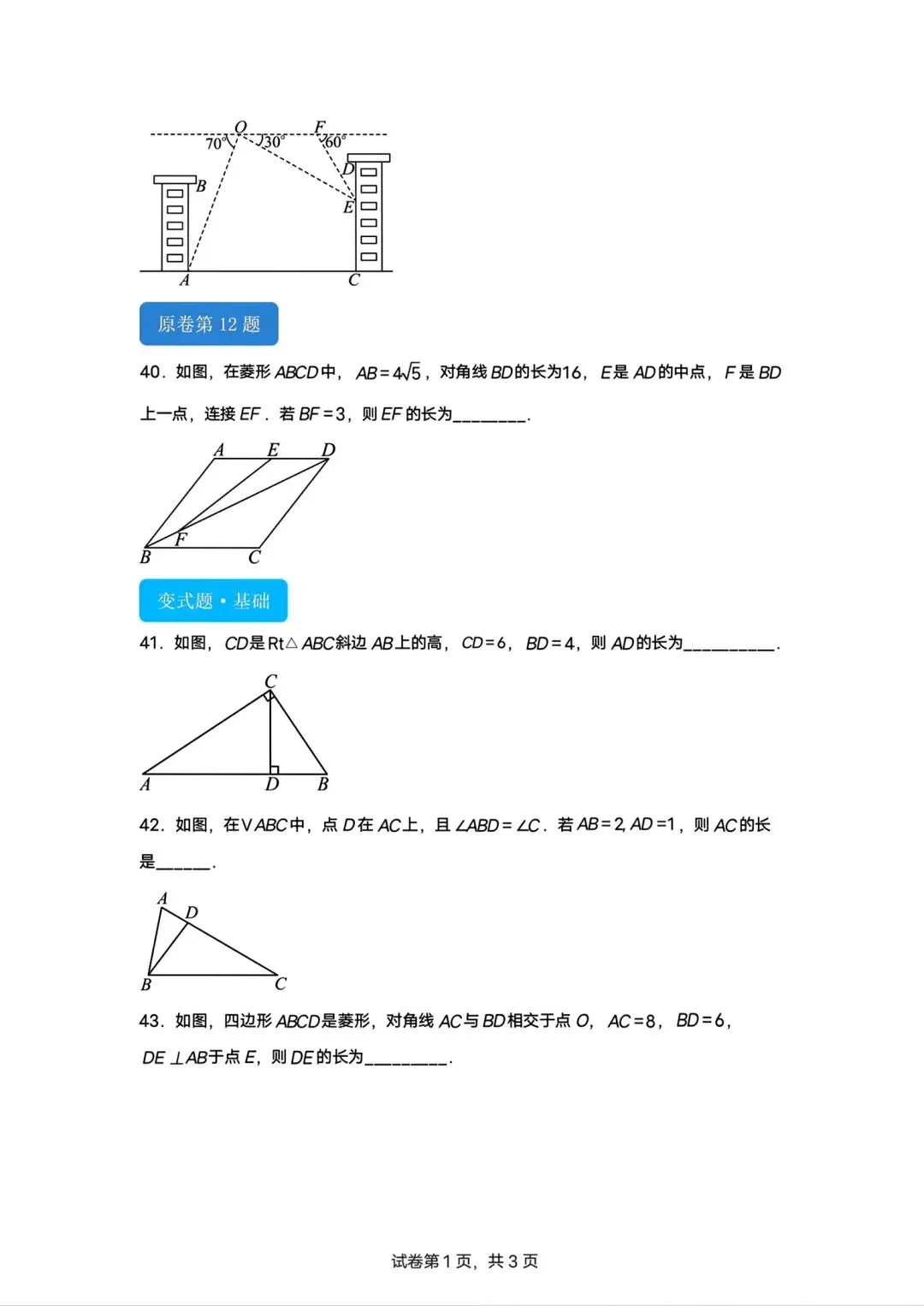 内蒙古2026中考模拟数学试卷9-12题专项训练-第9张图片-四季读书网 内蒙古2026中考模拟数学试卷9-12题专项训练-第9张图片-四季读书网