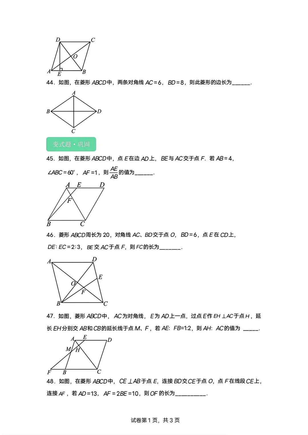 内蒙古2026中考模拟数学试卷9-12题专项训练-第10张图片-四季读书网 内蒙古2026中考模拟数学试卷9-12题专项训练-第10张图片-四季读书网