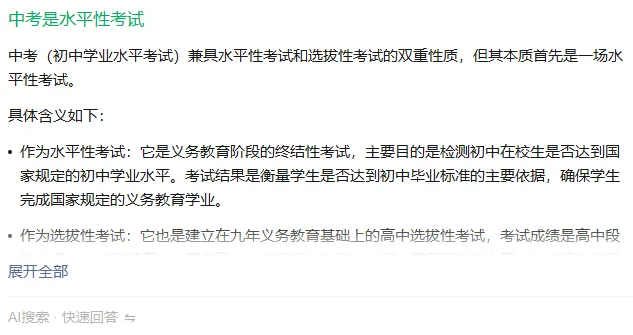 二诊考得差也别慌!中考分数往往会比模考高,这是有原因的-第2张图片-四季读书网