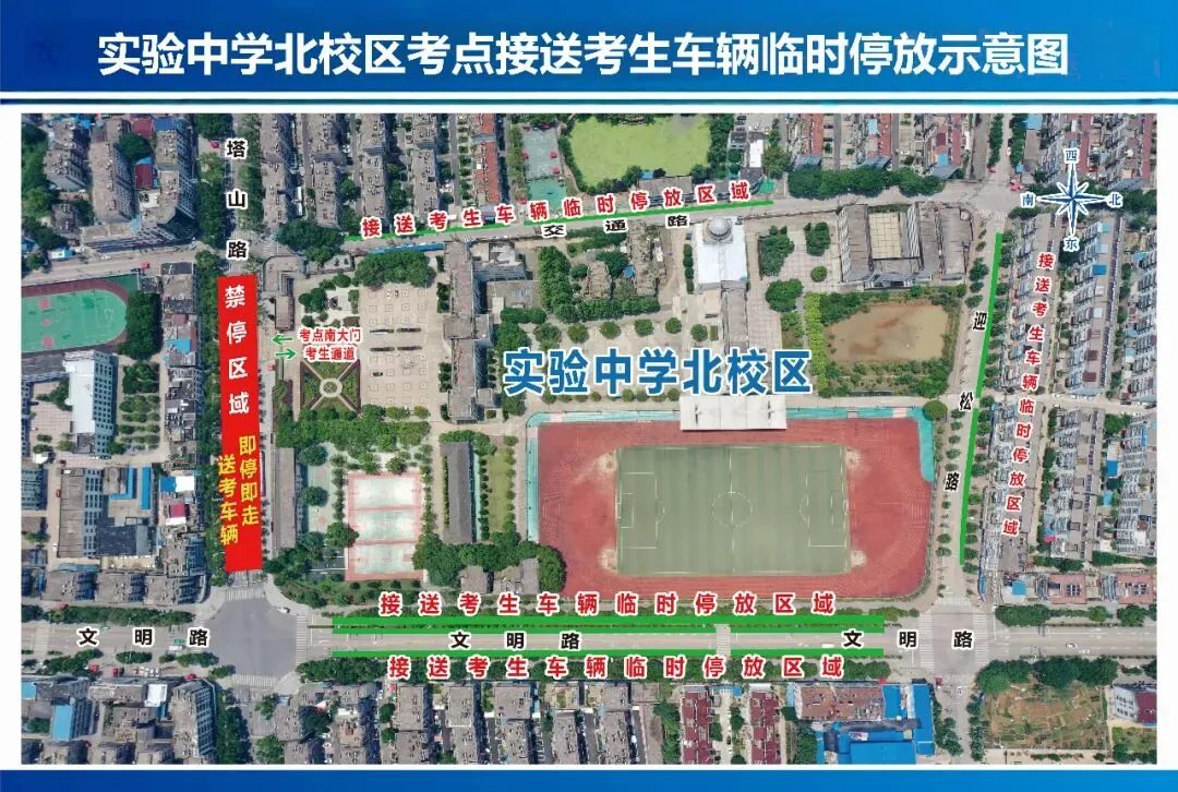 2026年中考温馨提示-第6张图片-四季读书网 2026年中考温馨提示-第6张图片-四季读书网