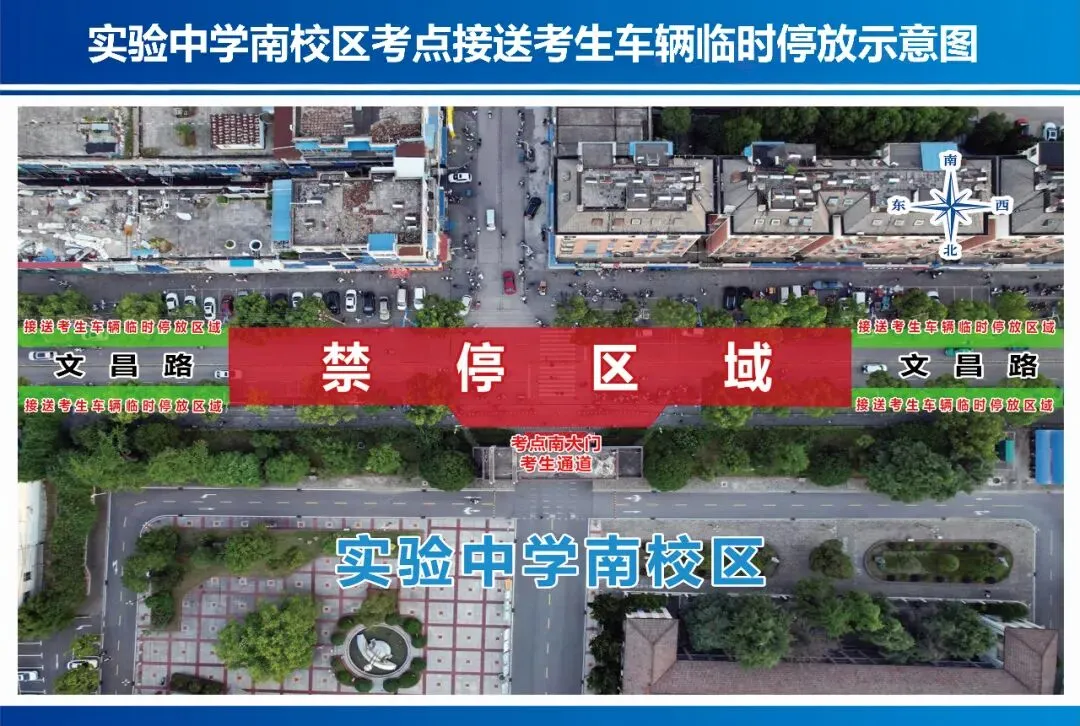 2026年中考温馨提示-第7张图片-四季读书网 2026年中考温馨提示-第7张图片-四季读书网