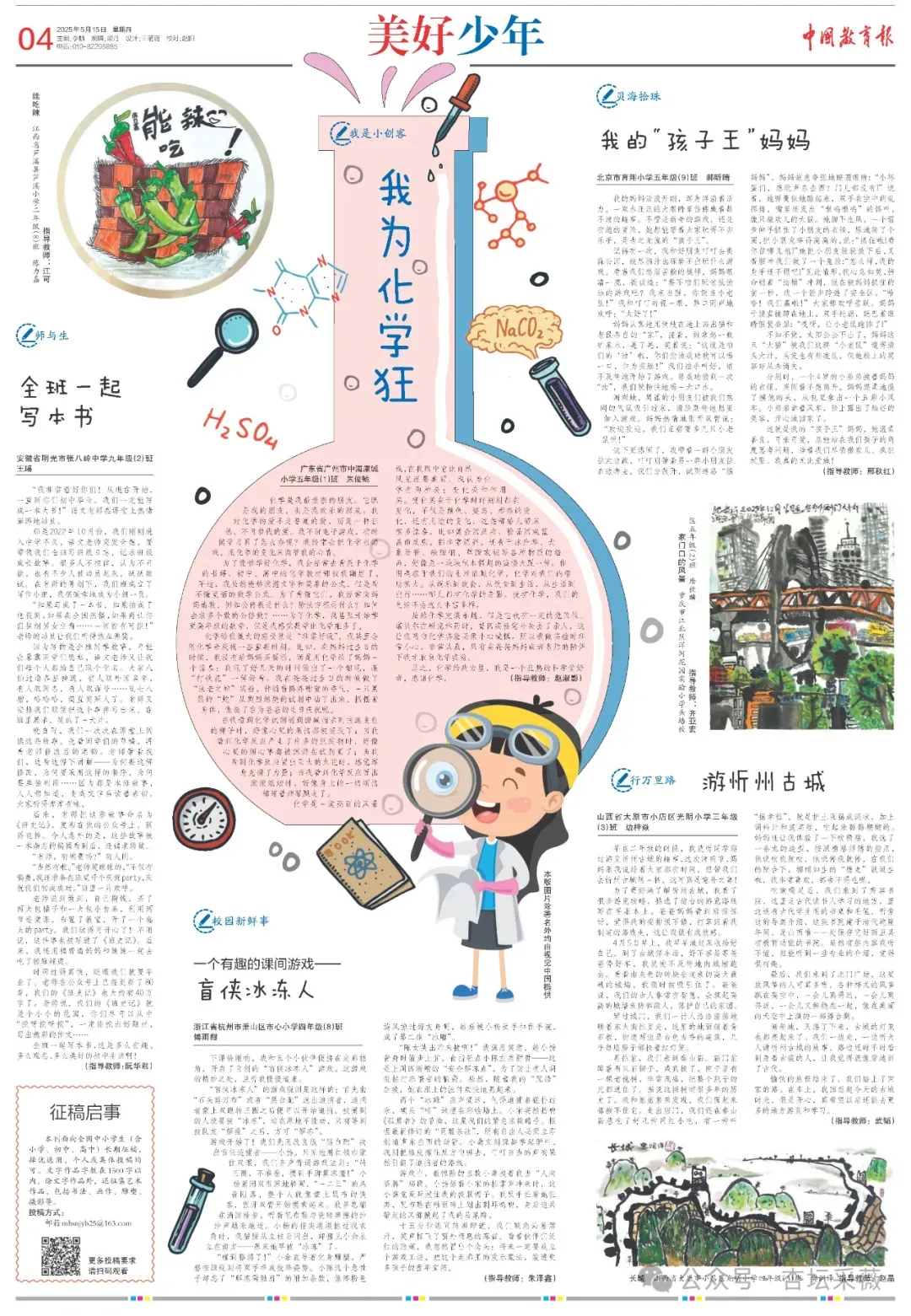中考押题:2026作文押题(5)·亮点-第8张图片-四季读书网