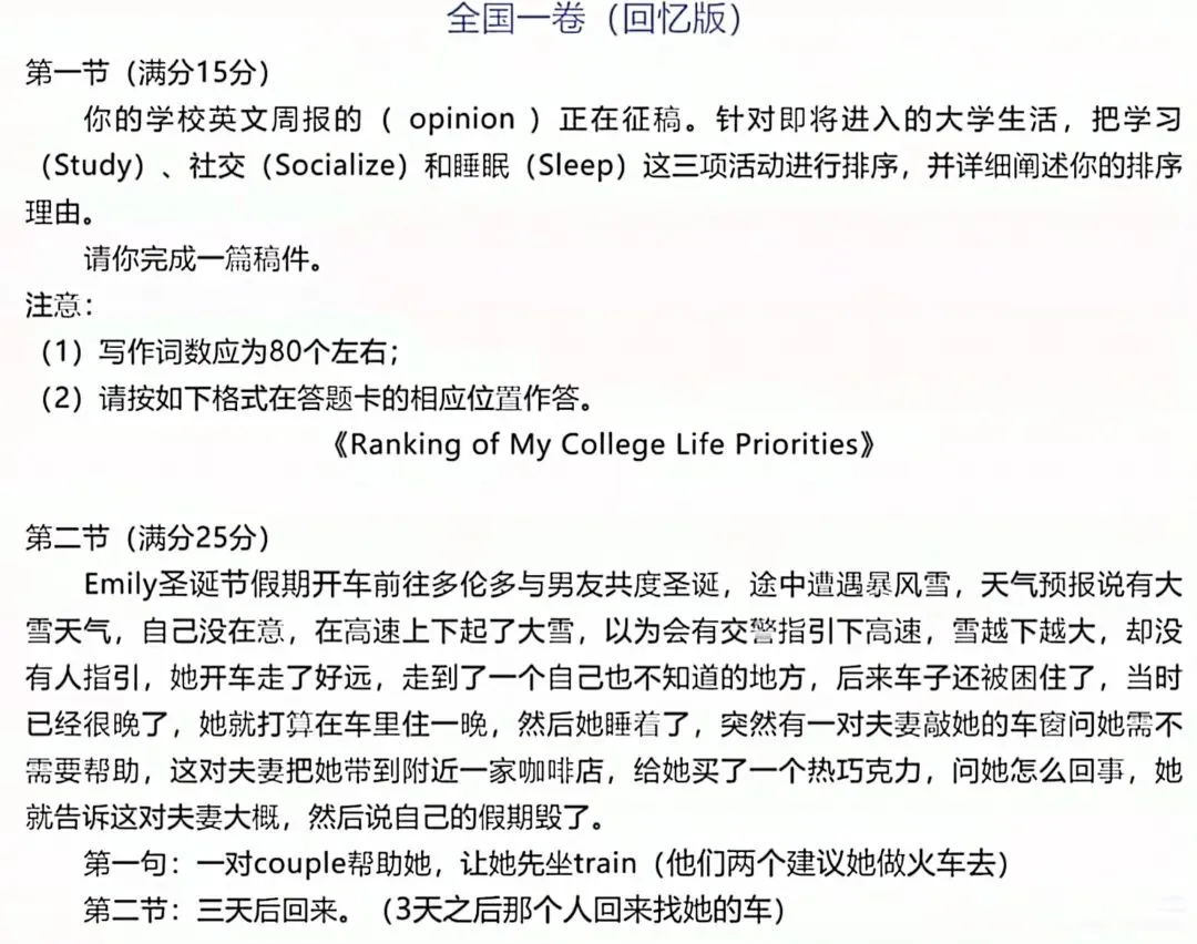 高考英语试卷-第13张图片-四季读书网