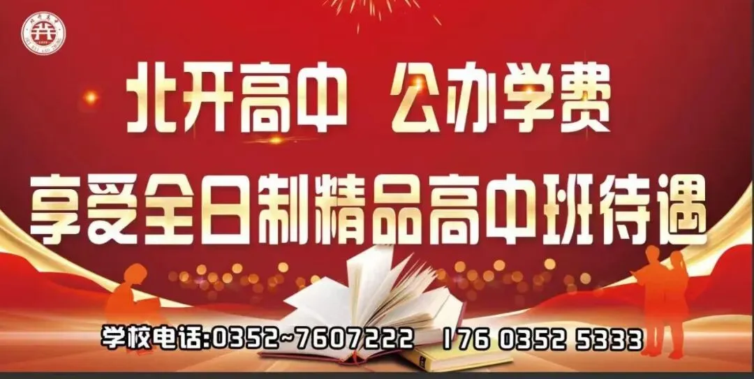 中考志愿填报必看!网报流程详解!-第1张图片-四季读书网 中考志愿填报必看!网报流程详解!-第1张图片-四季读书网