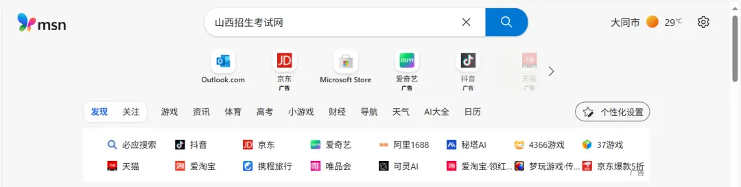 中考志愿填报必看!网报流程详解!-第2张图片-四季读书网 中考志愿填报必看!网报流程详解!-第2张图片-四季读书网