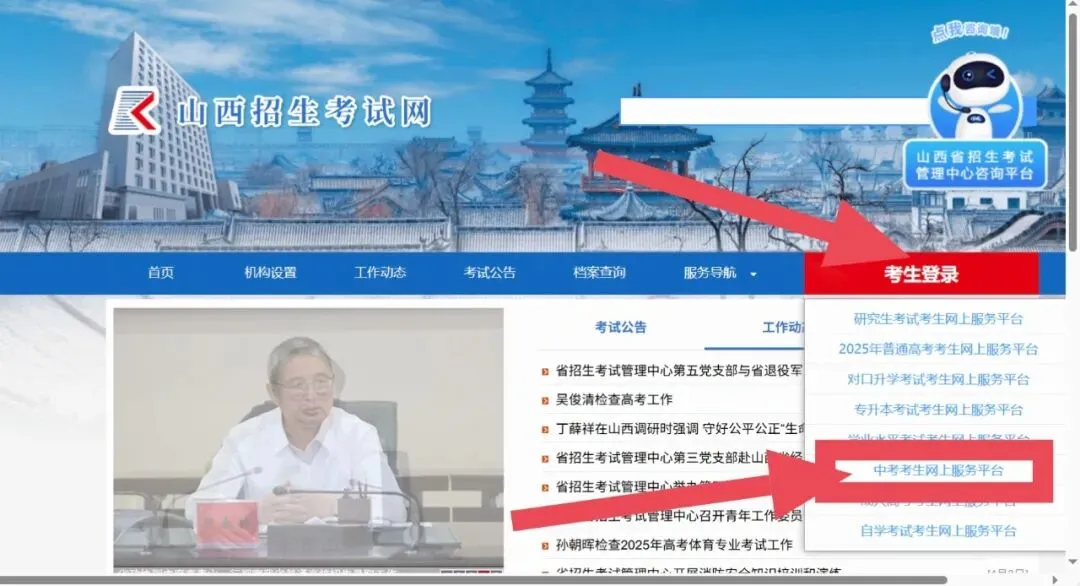 中考志愿填报必看!网报流程详解!-第3张图片-四季读书网 中考志愿填报必看!网报流程详解!-第3张图片-四季读书网