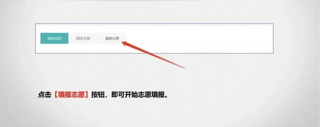 中考志愿填报必看!网报流程详解!-第7张图片-四季读书网 中考志愿填报必看!网报流程详解!-第7张图片-四季读书网