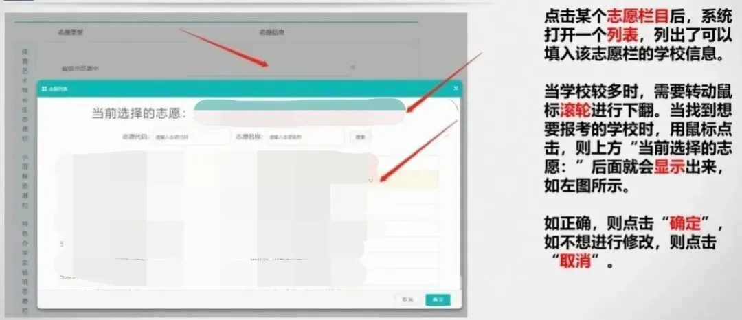 中考志愿填报必看!网报流程详解!-第9张图片-四季读书网 中考志愿填报必看!网报流程详解!-第9张图片-四季读书网