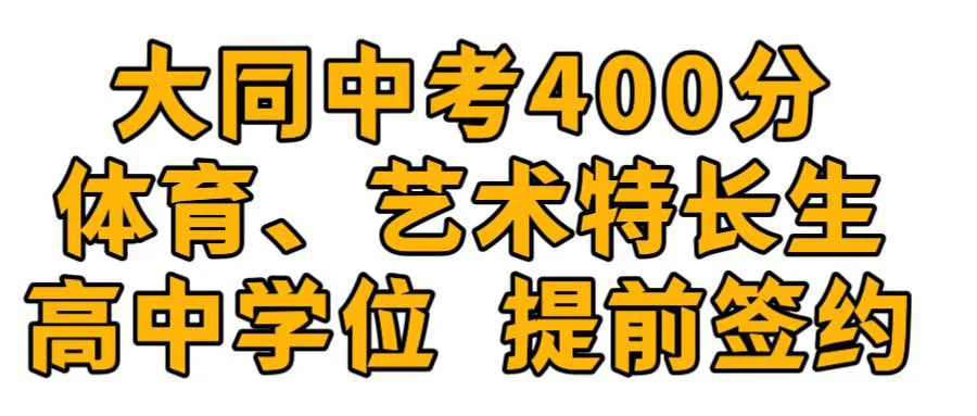 中考志愿填报必看!网报流程详解!-第11张图片-四季读书网 中考志愿填报必看!网报流程详解!-第11张图片-四季读书网