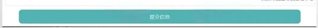 中考志愿填报必看!网报流程详解!-第12张图片-四季读书网 中考志愿填报必看!网报流程详解!-第12张图片-四季读书网