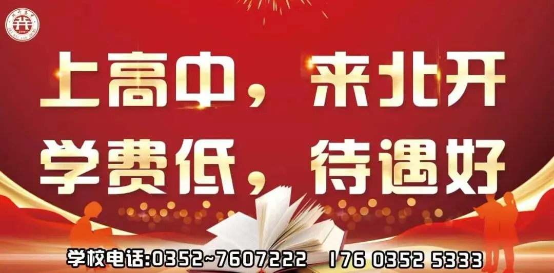 中考志愿填报必看!网报流程详解!-第15张图片-四季读书网 中考志愿填报必看!网报流程详解!-第15张图片-四季读书网