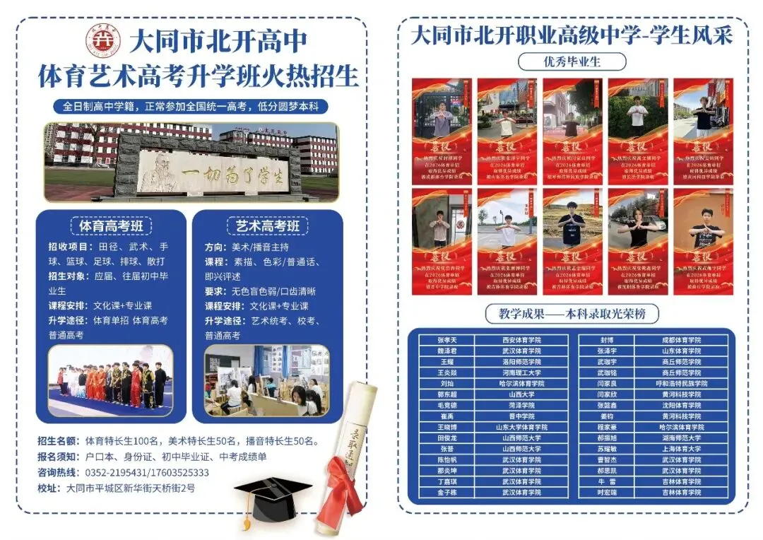 中考志愿填报必看!网报流程详解!-第16张图片-四季读书网 中考志愿填报必看!网报流程详解!-第16张图片-四季读书网