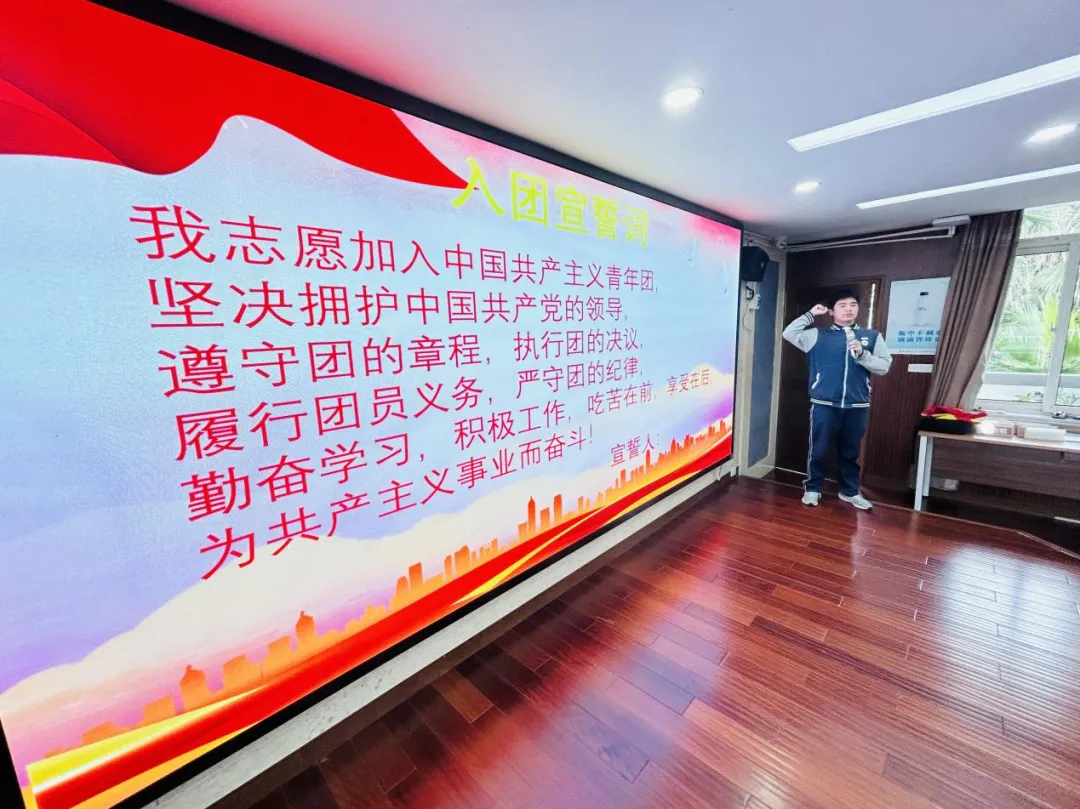 入团立初心 奋楫迎中考——2025学年第二学期仙岩华侨实验学校九年级新团员入团仪式圆满举行-第23张图片-四季读书网 入团立初心 奋楫迎中考——2025学年第二学期仙岩华侨实验学校九年级新团员入团仪式圆满举行-第23张图片-四季读书网