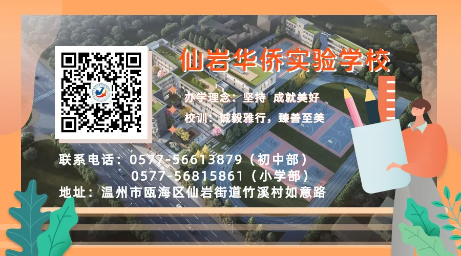 入团立初心 奋楫迎中考——2025学年第二学期仙岩华侨实验学校九年级新团员入团仪式圆满举行-第31张图片-四季读书网 入团立初心 奋楫迎中考——2025学年第二学期仙岩华侨实验学校九年级新团员入团仪式圆满举行-第31张图片-四季读书网