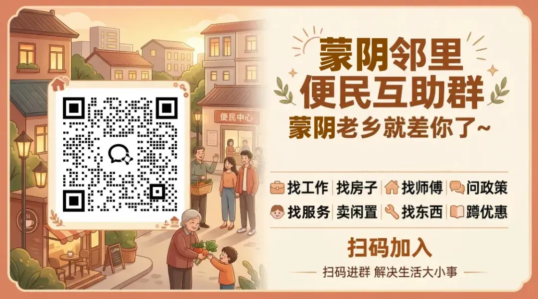 【通告】蒙阴县2026年中考期间部分城区路段实行交通管制通告~-第1张图片-四季读书网