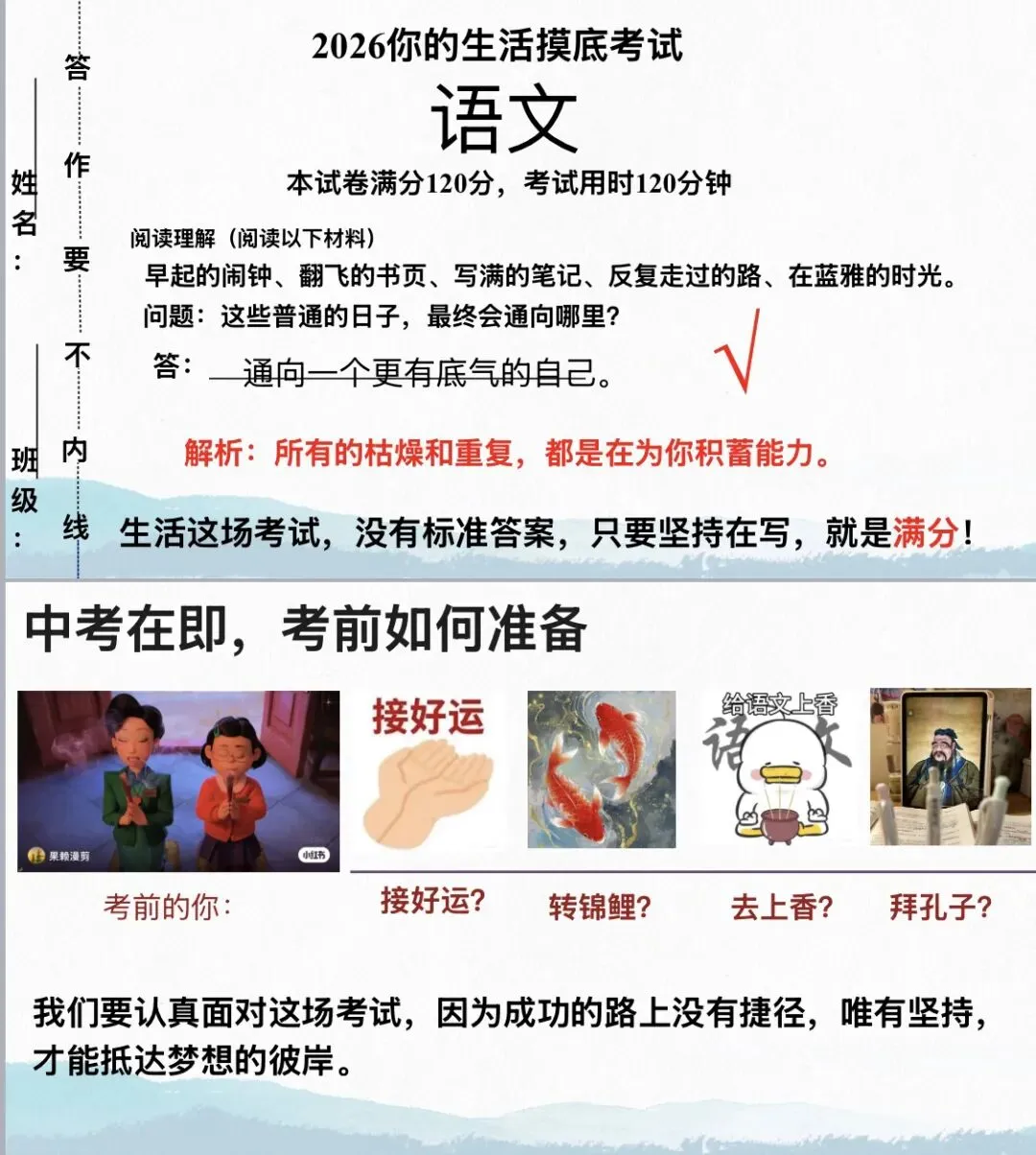 中考语文考前知识梳理/基础、阅读、作文全覆盖!-第1张图片-四季读书网