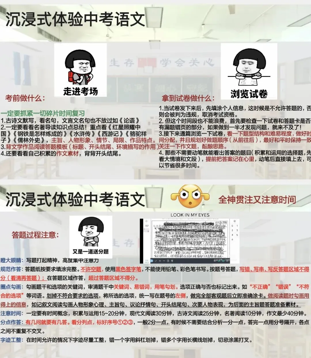 中考语文考前知识梳理/基础、阅读、作文全覆盖!-第2张图片-四季读书网