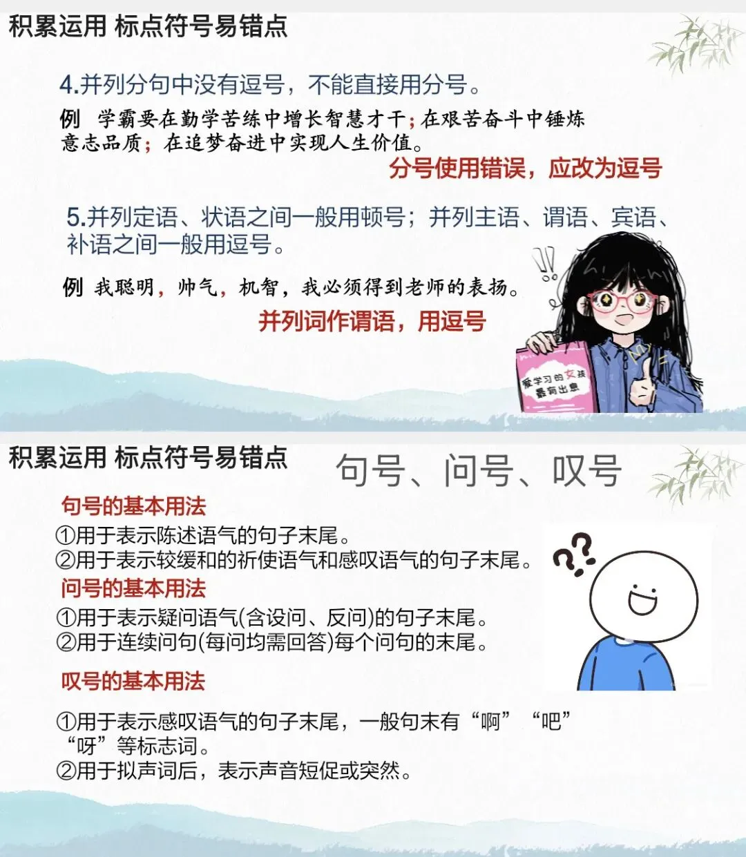 中考语文考前知识梳理/基础、阅读、作文全覆盖!-第7张图片-四季读书网