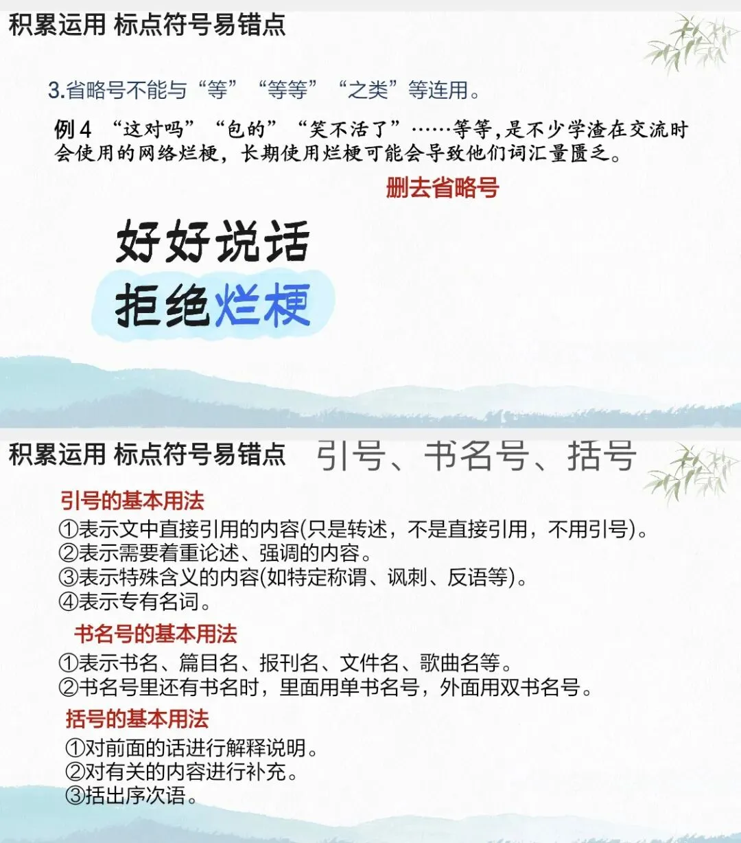 中考语文考前知识梳理/基础、阅读、作文全覆盖!-第8张图片-四季读书网