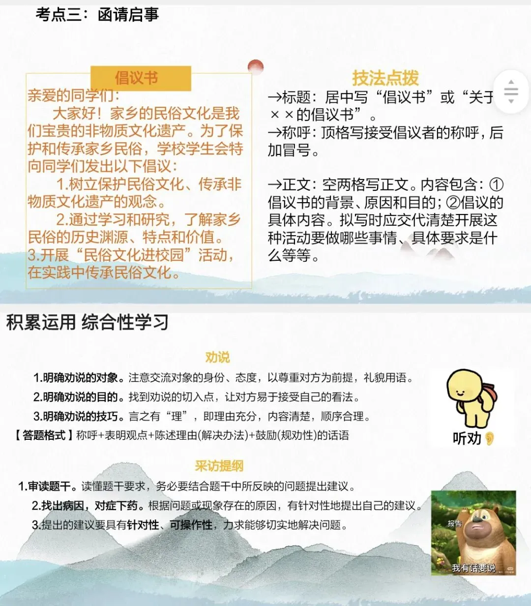 中考语文考前知识梳理/基础、阅读、作文全覆盖!-第10张图片-四季读书网