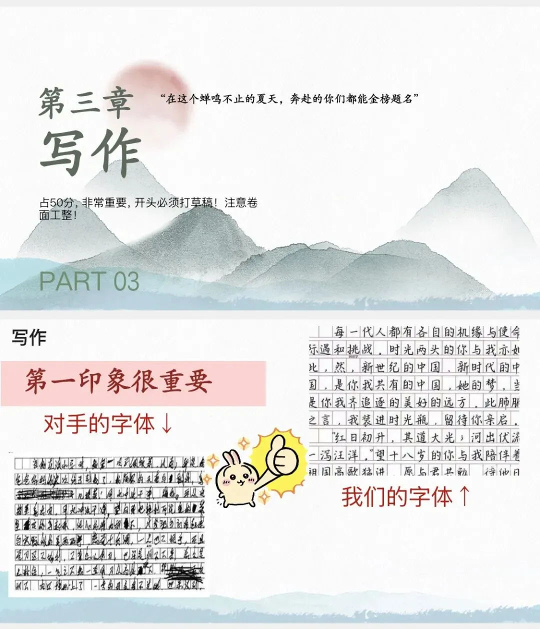 中考语文考前知识梳理/基础、阅读、作文全覆盖!-第21张图片-四季读书网