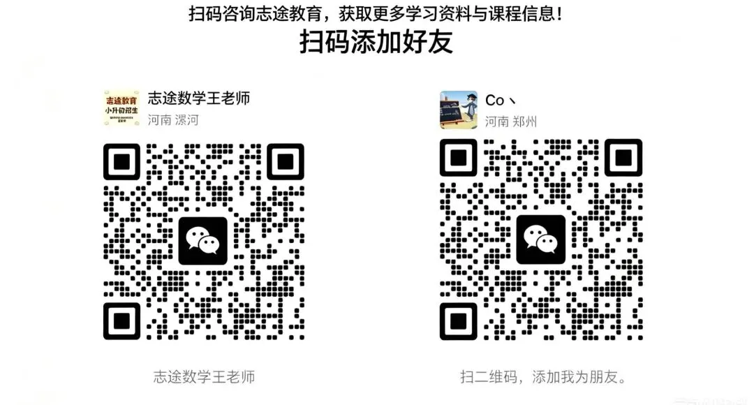 河南中考冲刺|省实验最后一模+郑外三模数学卷(含答案解析)-第4张图片-四季读书网