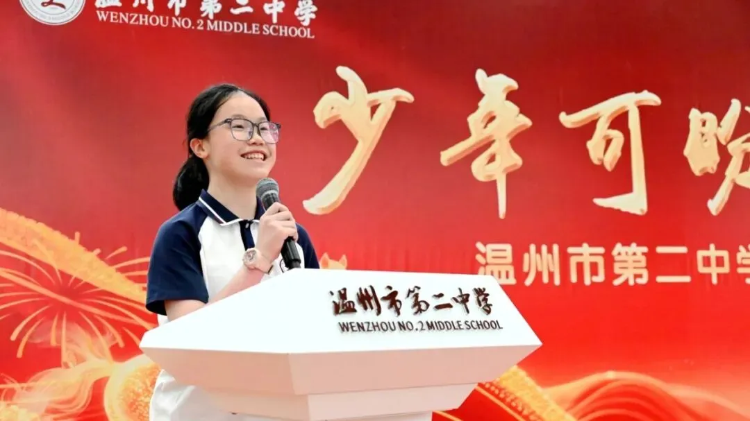 少年可盼,志在凌云|温州二中中考励志主题活动温情启幕,全员聚力为梦想护航-第31张图片-四季读书网