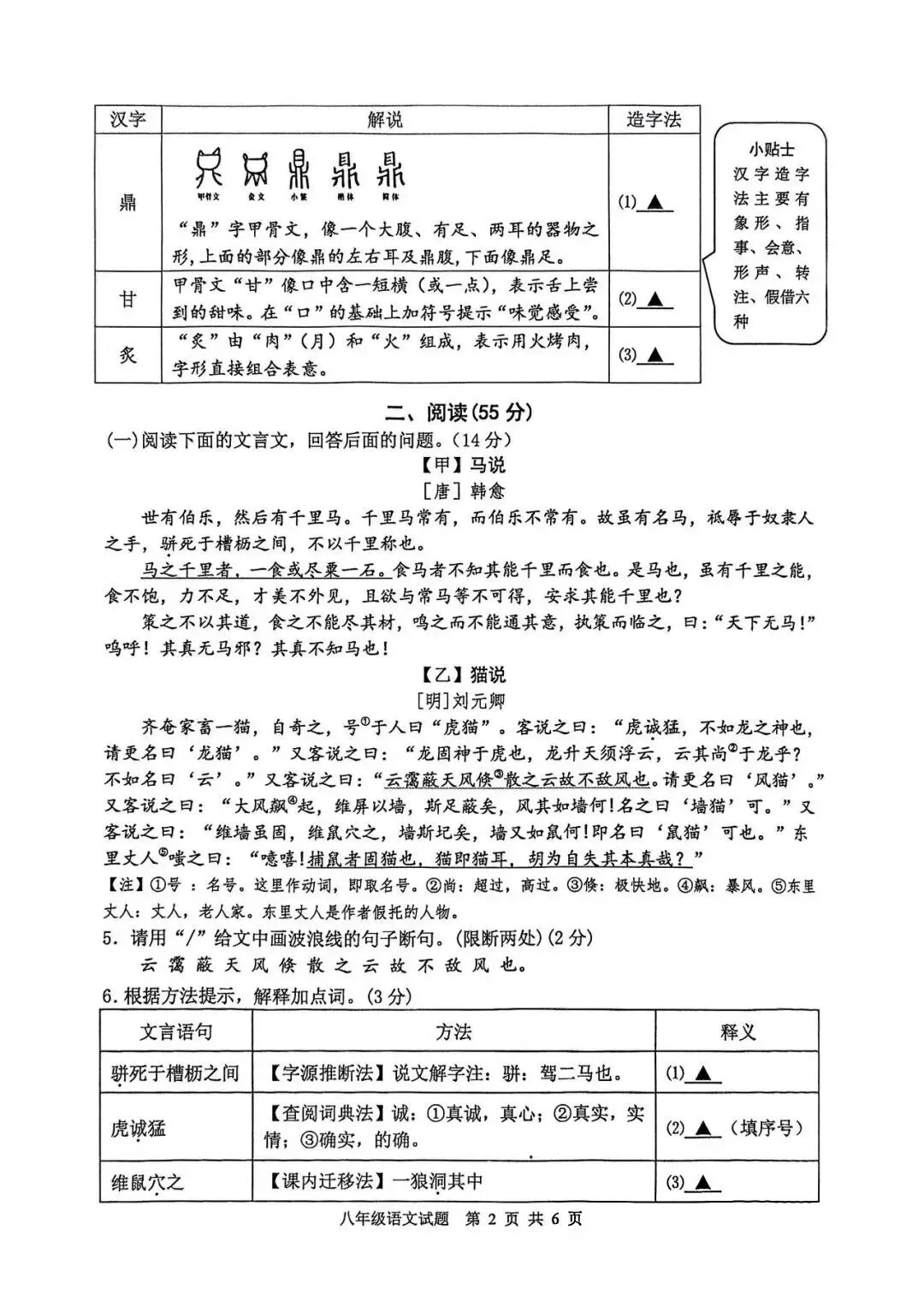 免费领取真题试卷~25年八下期末试卷!-第3张图片-四季读书网