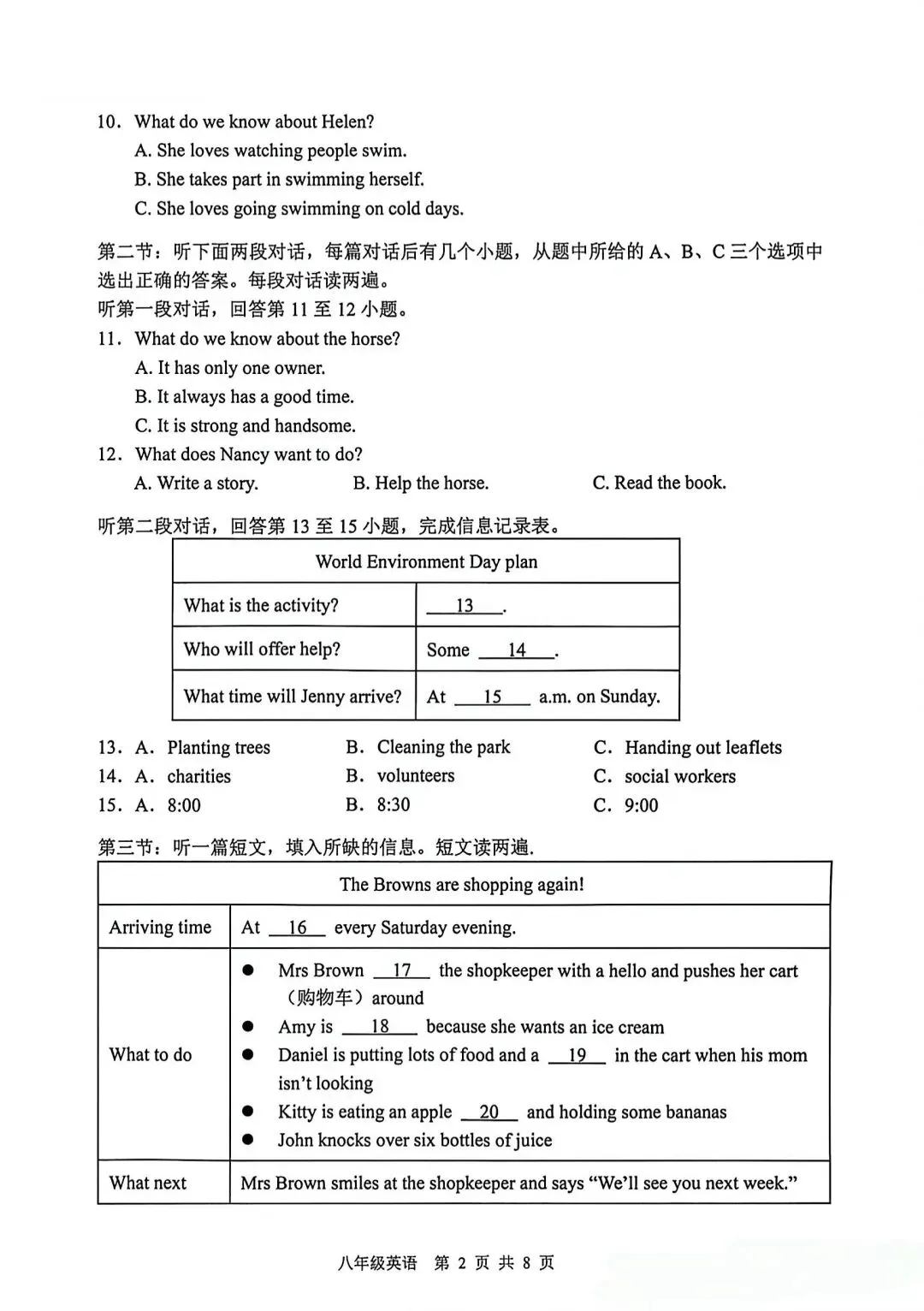免费领取真题试卷~25年八下期末试卷!-第9张图片-四季读书网