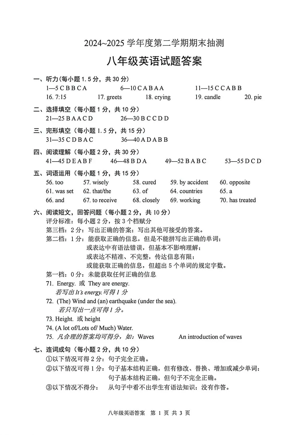 免费领取真题试卷~25年八下期末试卷!-第10张图片-四季读书网