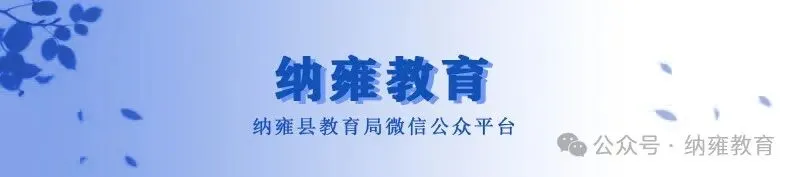 纳雍三中:护航中考平安,筑牢暑假防线-第1张图片-四季读书网 纳雍三中:护航中考平安,筑牢暑假防线-第1张图片-四季读书网