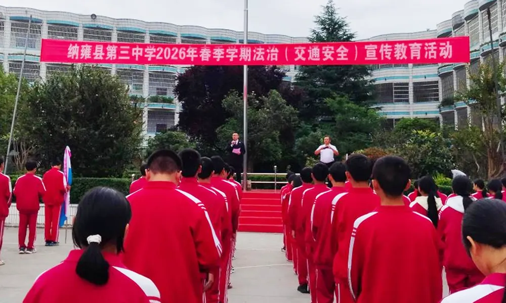 纳雍三中:护航中考平安,筑牢暑假防线-第2张图片-四季读书网 纳雍三中:护航中考平安,筑牢暑假防线-第2张图片-四季读书网