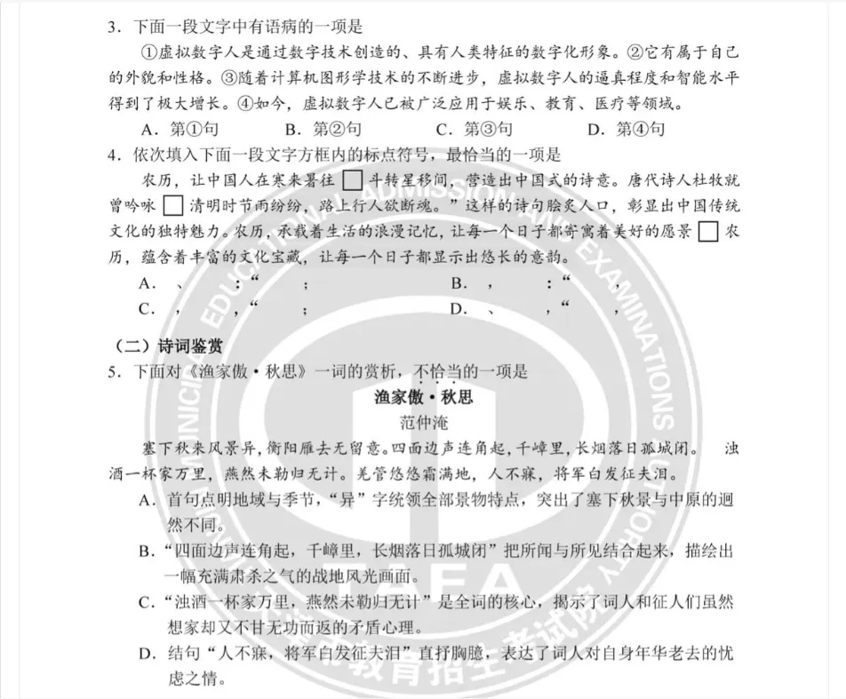 2025年天津市中考历年全科真题试卷及答案解析题库PDF可下载-第2张图片-四季读书网 2025年天津市中考历年全科真题试卷及答案解析题库PDF可下载-第2张图片-四季读书网