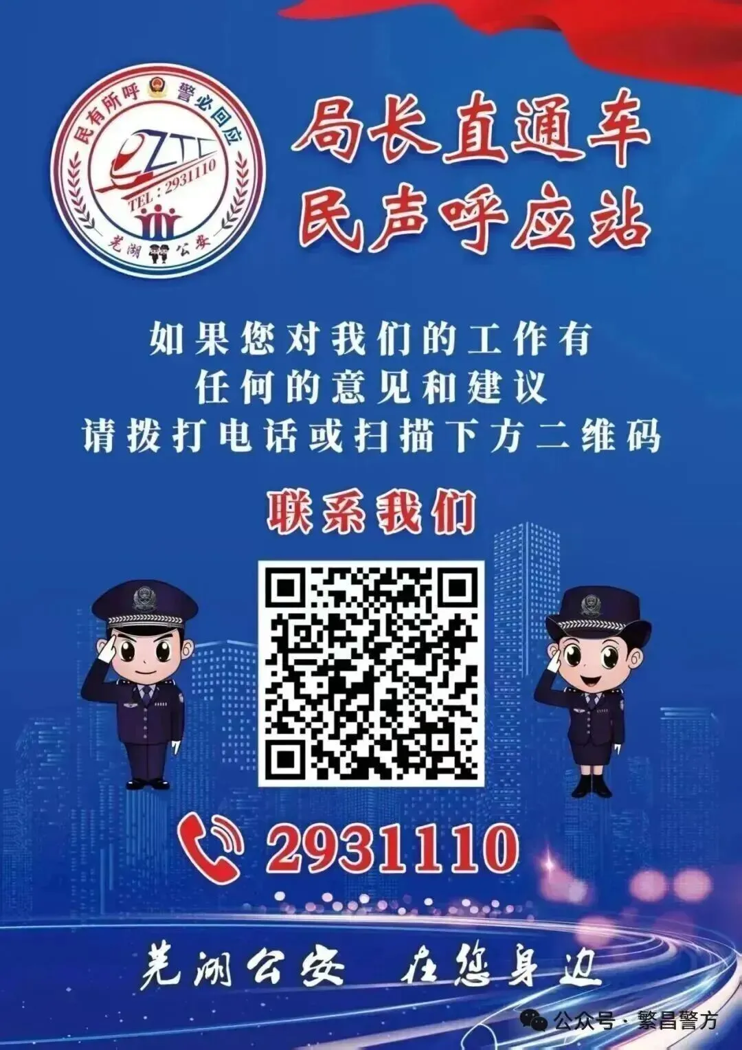 关于2026年中考繁昌考点交通管制、分流的公告-第5张图片-四季读书网