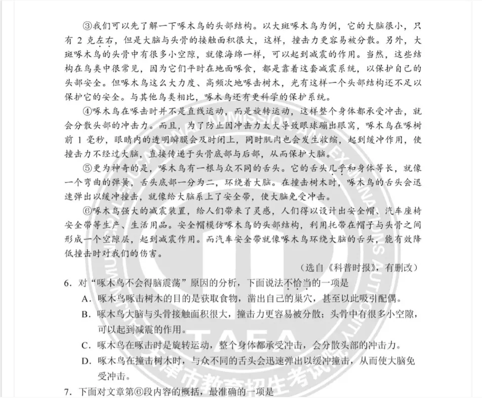 2025年天津市中考历年全科真题试卷及答案解析题库PDF可下载-第3张图片-四季读书网 2025年天津市中考历年全科真题试卷及答案解析题库PDF可下载-第3张图片-四季读书网